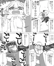 おサボリアイドル杏におしおき電気あんまする漫画, 日本語