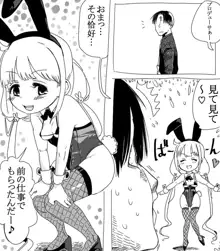 杏ちゃんと一緒にＡＶを見る+没ネタ漫画, 日本語