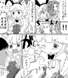 杏ちゃんと一緒にＡＶを見る+没ネタ漫画, 日本語