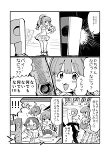 きらりにパイズリされたい漫画, 日本語