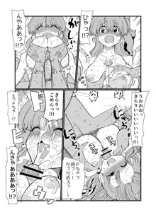 きらりにパイズリされたい漫画, 日本語