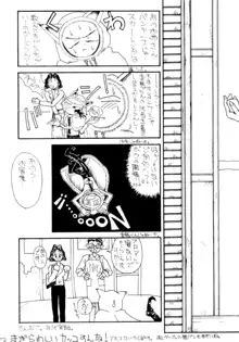 エロマンガ研究所, 日本語