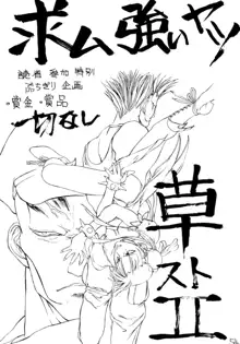 エロマンガ研究所, 日本語