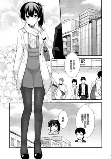 Kaga to Yoru no Hotel Date, 中文