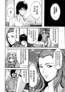 Kigenzen 10000 Nen no Ota Ch. 1~27, 中文