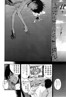 Kigenzen 10000 Nen no Ota Ch. 1~27, 中文