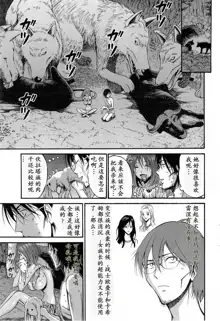 Kigenzen 10000 Nen no Ota Ch. 1~27, 中文