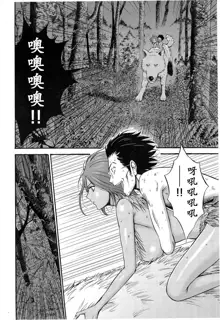 Kigenzen 10000 Nen no Ota Ch. 1~27, 中文