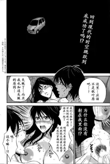 Kigenzen 10000 Nen no Ota Ch. 1~27, 中文