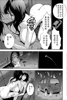 Kigenzen 10000 Nen no Ota Ch. 1~27, 中文