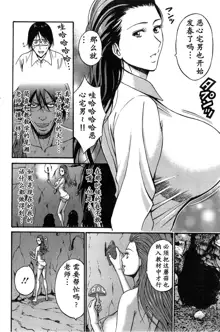 Kigenzen 10000 Nen no Ota Ch. 1~27, 中文