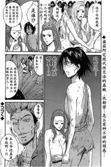 Kigenzen 10000 Nen no Ota Ch. 1~27, 中文