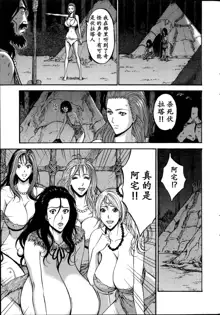 Kigenzen 10000 Nen no Ota Ch. 1~27, 中文