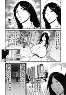 Kigenzen 10000 Nen no Ota Ch. 1~27, 中文