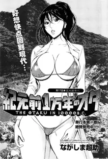 Kigenzen 10000 Nen no Ota Ch. 1~27, 中文