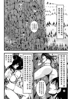 Kigenzen 10000 Nen no Ota Ch. 1~27, 中文