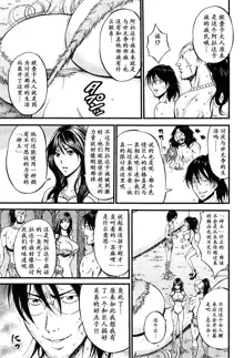 Kigenzen 10000 Nen no Ota Ch. 1~27, 中文