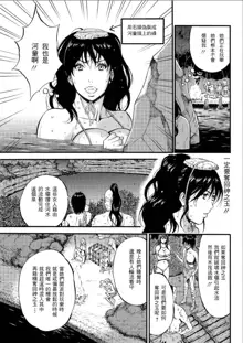 Kigenzen 10000 Nen no Ota Ch. 1~27, 中文