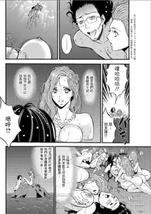 Kigenzen 10000 Nen no Ota Ch. 1~27, 中文