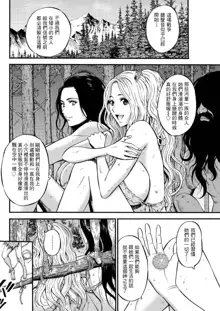 Kigenzen 10000 Nen no Ota Ch. 1~27, 中文