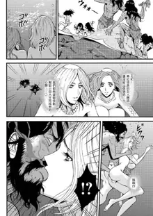 Kigenzen 10000 Nen no Ota Ch. 1~27, 中文