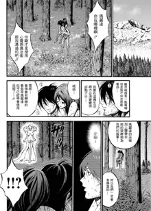 Kigenzen 10000 Nen no Ota Ch. 1~27, 中文