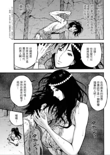 Kigenzen 10000 Nen no Ota Ch. 1~27, 中文