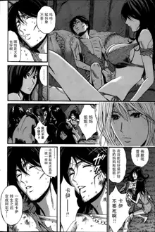 Kigenzen 10000 Nen no Ota Ch. 1~27, 中文