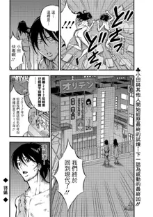 Kigenzen 10000 Nen no Ota Ch. 1~27, 中文