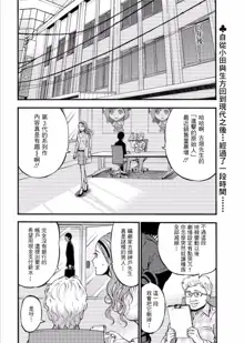 Kigenzen 10000 Nen no Ota Ch. 1~27, 中文