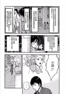 Kigenzen 10000 Nen no Ota Ch. 1~27, 中文