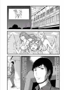 Kigenzen 10000 Nen no Ota Ch. 1~27, 中文