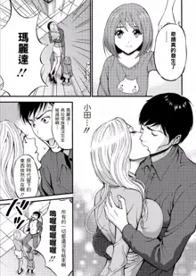 Kigenzen 10000 Nen no Ota Ch. 1~27, 中文