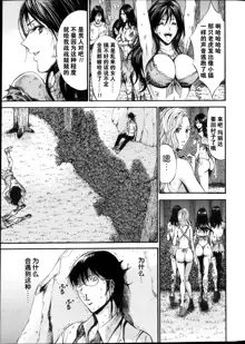 Kigenzen 10000 Nen no Ota Ch. 1~27, 中文