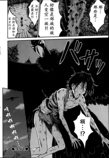 Kigenzen 10000 Nen no Ota Ch. 1~27, 中文