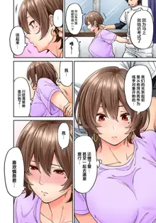 Hatsujou Munmun Massage! Ch. 6, 中文