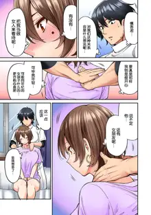 Hatsujou Munmun Massage! Ch. 6, 中文