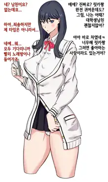 Takarada Rikka, 한국어