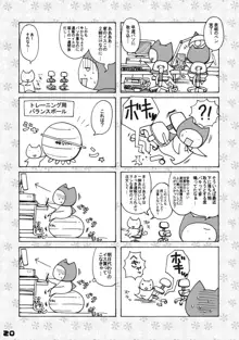 はまぐり姫は俺の嫁。, 日本語