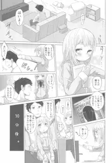 少女と夜ふかし, 日本語