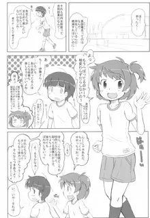 おさぼりっくす, 日本語