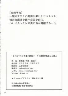 charisma AV danyuu ga zetsurin Orc ni isekai tensei sita hanasi. + omake, 日本語