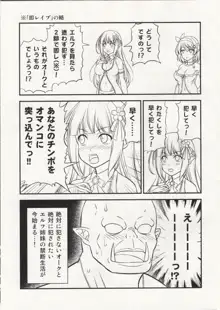 charisma AV danyuu ga zetsurin Orc ni isekai tensei sita hanasi. + omake, 日本語