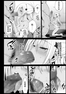 Kyousei Enkou 2 ~Kuro Gal JK o Kane de Dakitai~, 中文