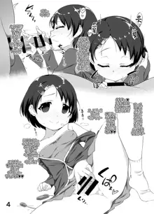 Chie-chan no Ecchi na Settai, 한국어