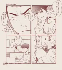 4コマ漫画集, 日本語