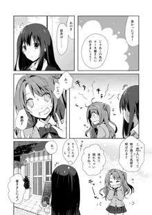 Cinderella Girls Love 1, 日本語