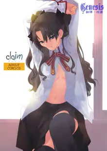 Claim, 中文