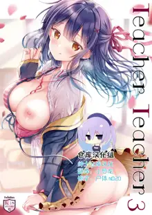 Teacher Teacher 3, 中文