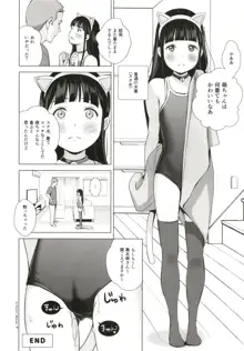 背伸び少女といちゃラブ生活 ~黒木萌 13歳~, 日本語